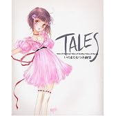 TALES いのまたむつみ画集