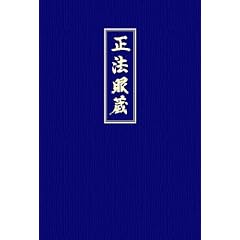 Shobogenzo. Die Schatzkammer des wahren Dharma-Auges. Band 3 (Kap. 42-72)