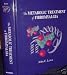 Search : Metabolic Treatment of Fibromyalgia/ HB with Your Guide to Metabolic Health, PB.