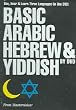 Basic Arabic, Hebrew and Yiddish on DVD