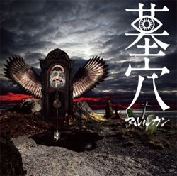 墓穴(Type B)