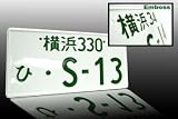 JDM Style License Plate - S-13