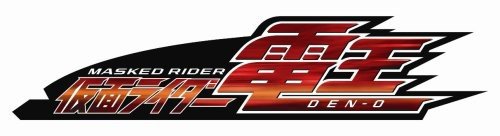 いーじゃん!いーじゃん!スゲーじゃん!? TVサントラ AAA DEN-O form モモタロス(関俊彦) ウラタロス(遊佐浩二) キンタロス(てらそままさき) リュウタロス(鈴村健一)