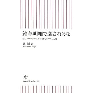 ���^���ׂ��x�����ȁ@�T�����[�}���̂��߂́u�������[���v���� (�����V��) 