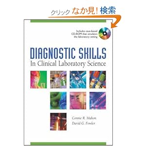 【クリックでお店のこの商品のページへ】Diagnostic Skills in Clinical Laboratory Science (McGraw Hill Professional)