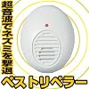 「ペストリペラー 15坪タイプ」