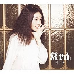 ホンネ(初回限定盤)(DVD付)