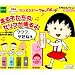ちびまる子ちゃんサウンドポット・ガチャ・エポック　（全５種フルコンプセット）でAmazonアフィリエイトツール