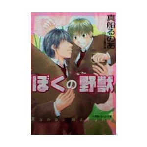 �ڂ��̖�b(�r�[�X�g) (�p���b�g����)