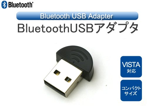 【Amazonの商品情報へ】Bluetoothドングル■USB超小型アダプタ