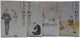 きのう何食べた?1-4巻 セット (モーニングKC)