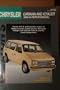 Chilton's Chrysler Caravan and Voyager 1984-94 Repair Manual (Chilton's Total Car Care Repair Manual)