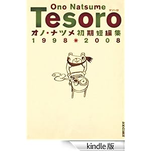 �I�m�E�i�c���Z�ҏW�@�e�]�[���i�P�j IKKI�@COMIX