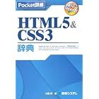 Pocket�ډ� HTML5&CSS3���T