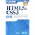 Pocket詳解 HTML5&CSS3辞典