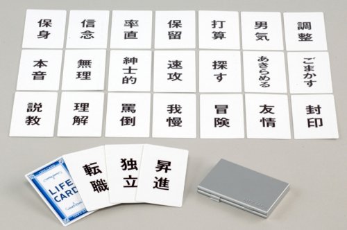 Cover image : どーすんの!?オレ カード