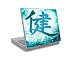 Circuit Design Decal Protective Skin Sticker for Laptop