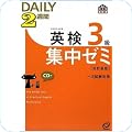 英語検定