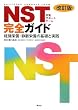 NST���S�K�C�h�E�����Ł\�o���h�{�E�Ö��h�{�̊�b�Ǝ��H