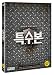(韓国版予約) 韓国映画 [特捜本] (2DISC) - DVD(リージョンコード-3、専用のＤＶＤプレーヤー必要)