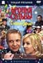 The Irony Of Fate Or "Enjoy Your Bath" / Ironiya Sudby Ili S Legkim Parom [DVD NTSC] [Language: Russian] [Subtitles: Russian, English, German, French, Spanish]