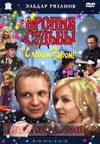 The Irony Of Fate Or "Enjoy Your Bath" / Ironiya Sudby Ili S Legkim Parom [DVD NTSC] [Language: Russian] [Subtitles: Russian, English, German, French, Spanish]