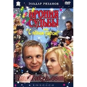 The Irony Of Fate Or "Enjoy Your Bath" / Ironiya Sudby Ili S Legkim Parom [DVD NTSC] [Language: Russian] [Subtitles: Russian, English, German, French, Spanish]