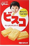 ビスコ 10個セット