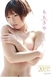 ももさや [DVD]