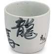 長崎県 波佐見焼 龍馬伝ロゴ入り/坂本龍馬 カップ(龍馬)(230cc)