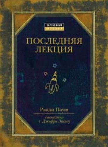 Russian