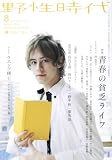 野性時代 第57号  62331-58  KADOKAWA文芸MOOK (KADOKAWA文芸MOOK 58)