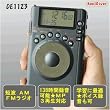 DE1123 AM/FM/短波ラジオ・１３８時間録音・MP3再生・ボイス録音