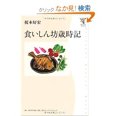 �p��w�|�u�b�N�X �H������V�Ύ��L (�p��w�|�u�b�N�X)