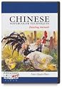 Chinese Watercolor Techniques Painting Animals [VHS]