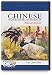 Chinese Watercolor Techniques Painting Animals [VHS]