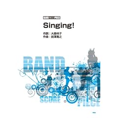 バンドスコア・ピース Singing! Song by 放課後ティータイム (バンド・スコア・ピース)