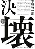 表紙