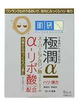 肌研 極潤α目元マスク (4mL&times;2シート)&times;5枚