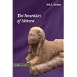 The Invention of Hebrew (Traditions) ~ Seth L. Sanders
