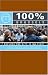 100 Per Cent Brussels: Explore the City in No Time! (100% Guides)