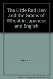 Chiisana akai mendori to mugi no tane = the little red hen and the grains of wheat