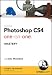 Photoshop CS4 One-On-One: Mastery