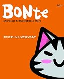 BONte〈001〉character & illustration & more