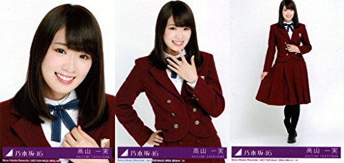 乃木坂46 公式生写真 今、話したい誰かがいる 初回仕様封入特典 【高山一実】 3枚コンプ