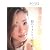 上戸彩　２０・２５