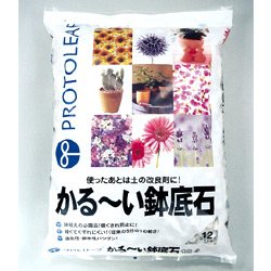 【第一園芸】かる～い鉢底石１２L×２袋セット