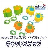 educo(エデュコ)サンドトイコレクションキャットステップ グリーン 　カラフルでポップな砂場遊びグッズ [並行輸入品]