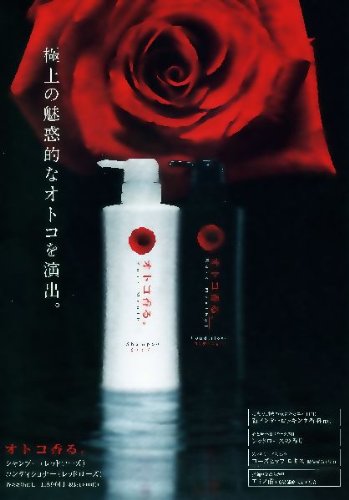オトコ香る。シャンプー＆コンディショナーセット
