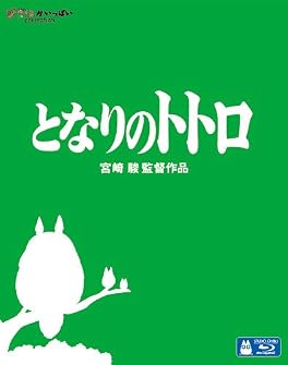 �Ȥʤ�Υȥȥ� [Blu-ray]